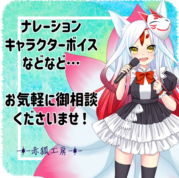 留守電・目覚まし等々うけたまわります ★いつもと違う音声で楽しみませんか？★ イメージ1