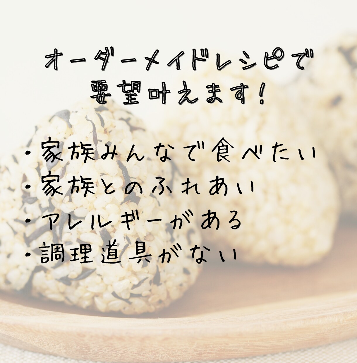お子様と一緒に作る！簡単レシピ提供します 管理栄養士が作る、あなたのご家庭に合わせた簡単食育レシピ イメージ3