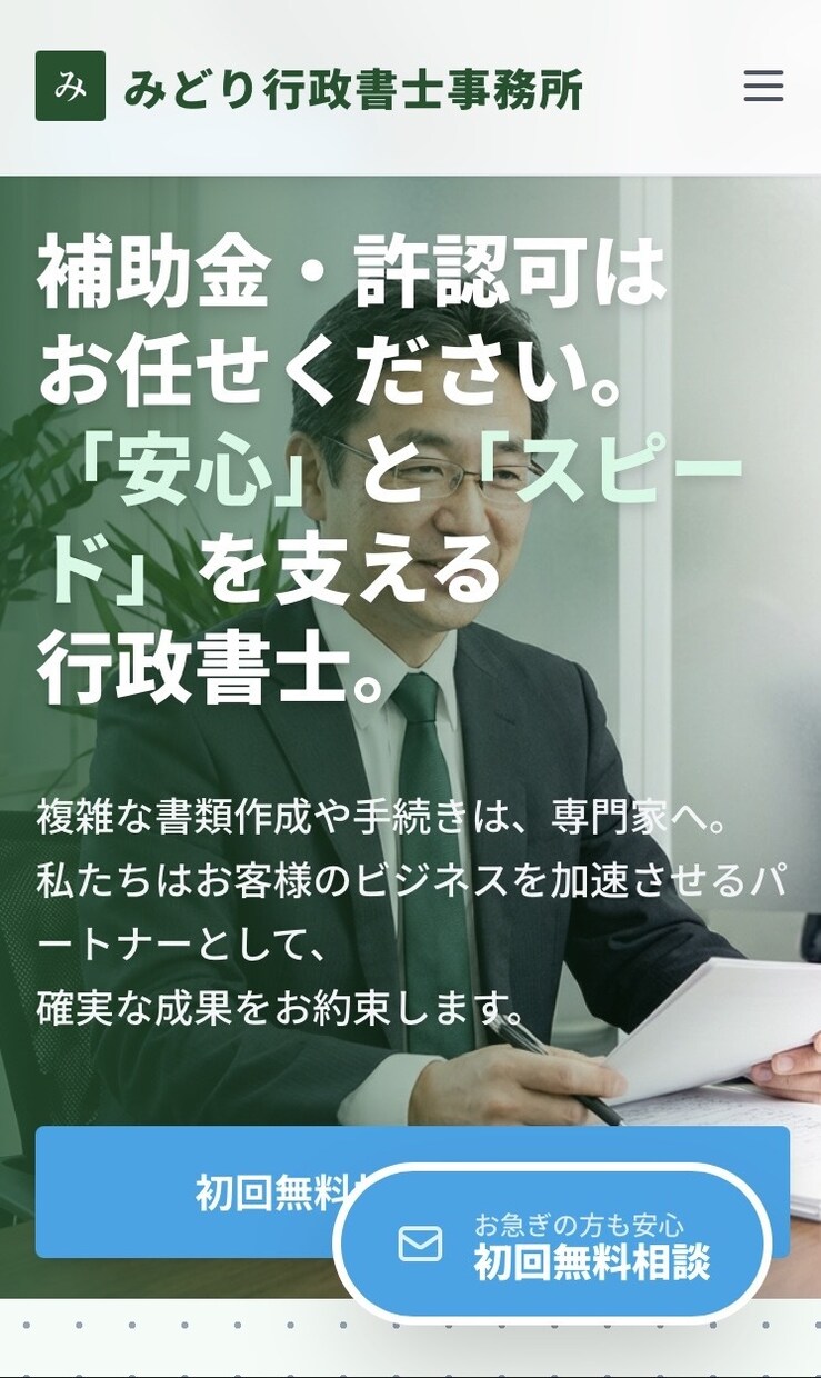 先出しOK】丸投げで高品質なホームページ制作ます 修正回数無制限 / 契約前にデザイン見せます イメージ3
