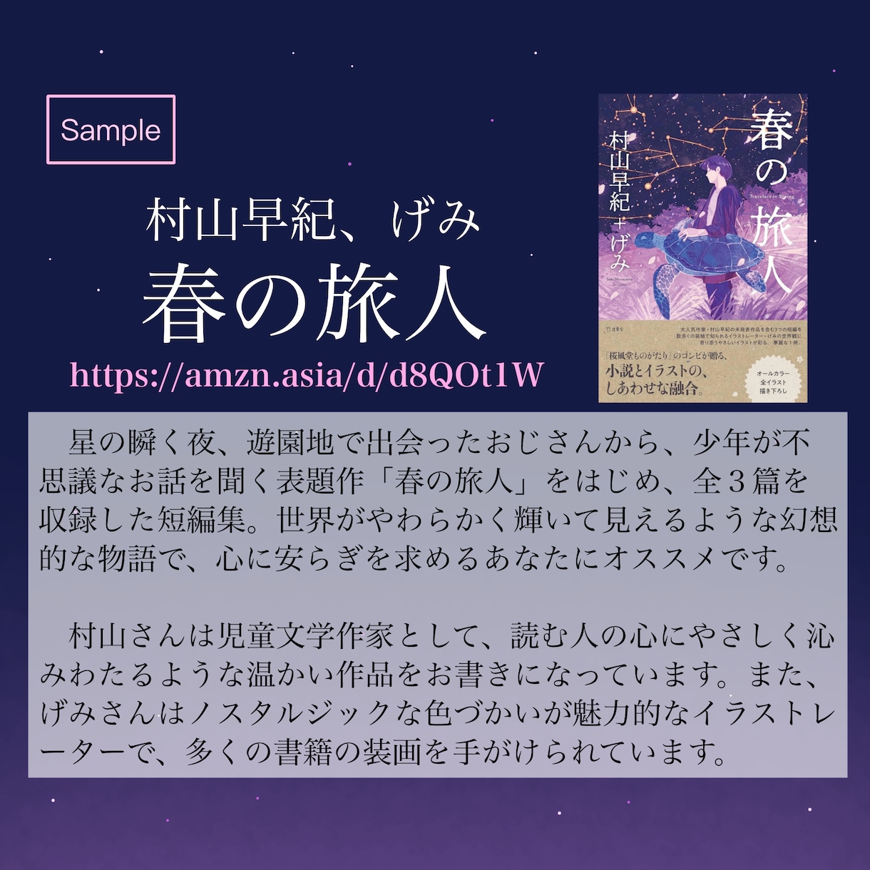 あなたにぴったりの本、4冊を選書します 〜1000円で叶う特別な本との出会い〜 イメージ2