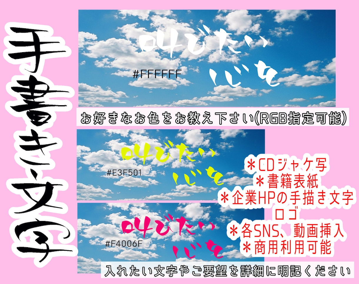 作品｜心を込めて手書き「文字」書きます Ochan×作品｜大切な作品と共に。 イメージ1