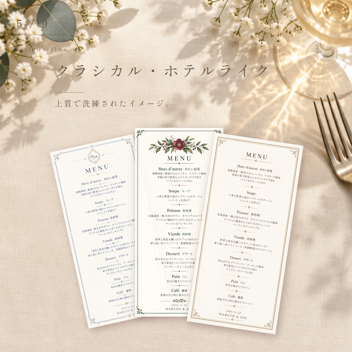 フルオーダーで結婚式のメニュー表を作成します ふたりらしい彩りと、食事を楽しむ心配りを一枚に＊ イメージ5