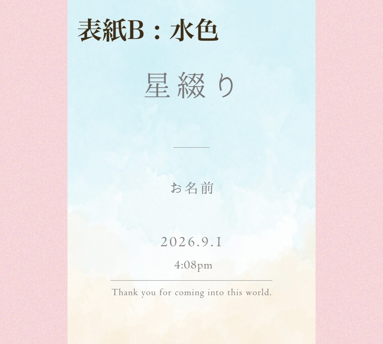 新しい命の誕生を四柱推命で祝福します ✧｡生まれた日の星を綴る世界に一つの贈りもの✧｡ イメージ3