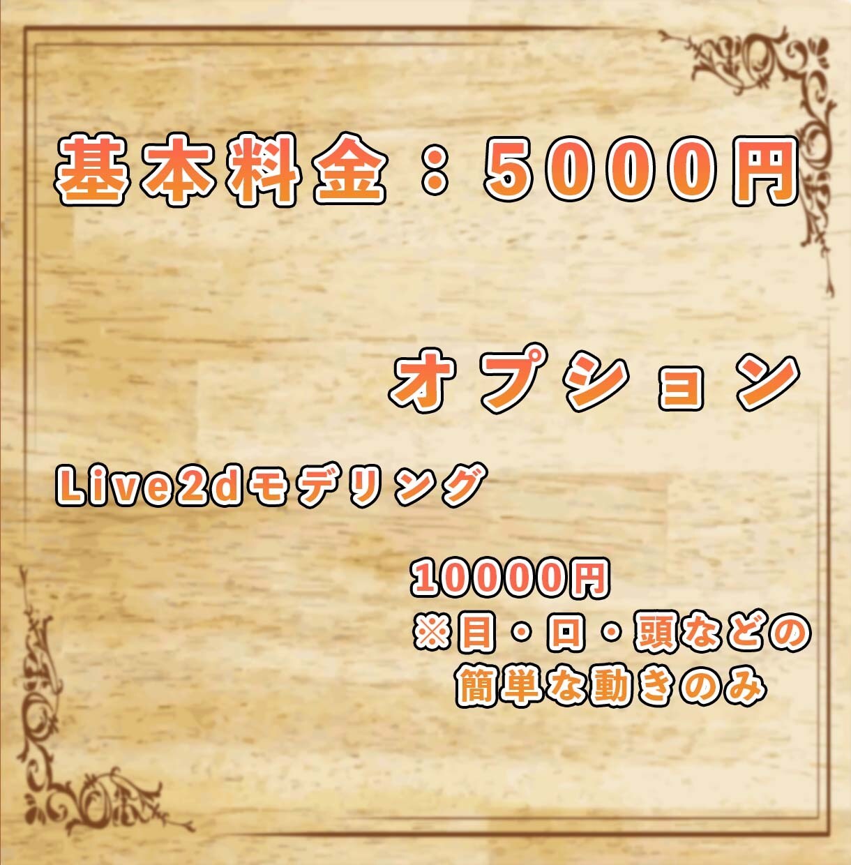 現役Vtuberプロデューサーが動画編集を承ます Live2dを使用したショートアニメもできます イメージ2