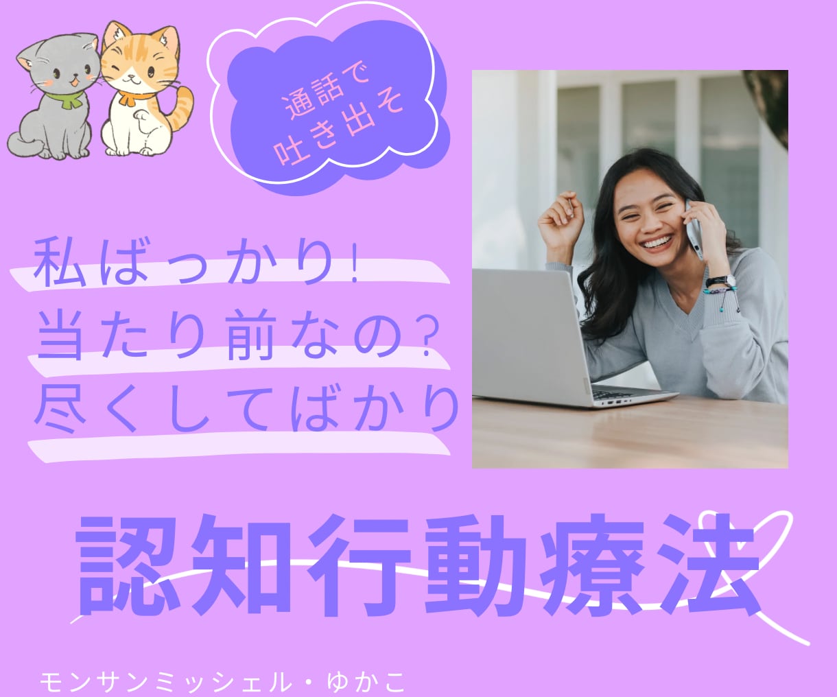 してあげたのに!?! 相手に期待してない?聴きます 頑張りすぎる女性を応援☺︎︎私ばっかり。尽くしすぎて疲れたね イメージ1