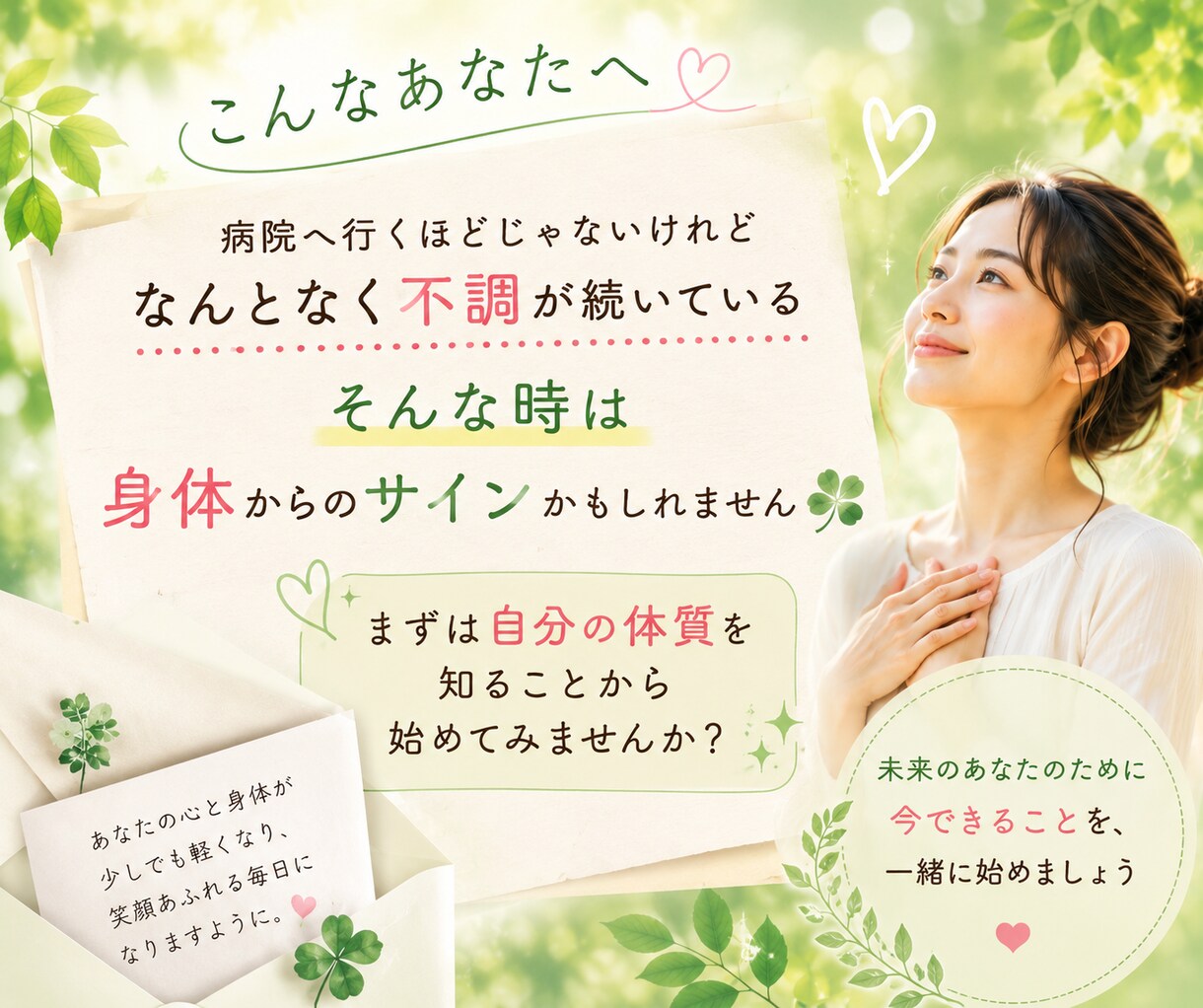 病気前に予防⭐︎体質・身体の弱点・健康法伝えます 心身のバランスが生年月日からわかる⭐︎身体整えて健康生活を イメージ6
