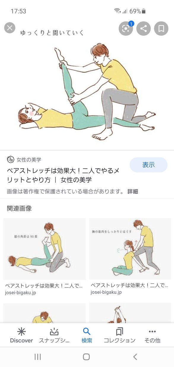 お身体のケアの為のストレッチお伝えします 最適なストレッチをお伝えします イメージ1