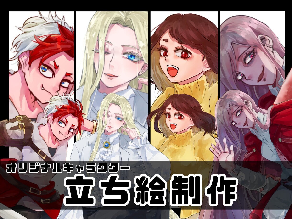 TRPG立ち絵描きます TRPGの立ち絵を描きます今なら差分一つおまけつき！ イメージ1