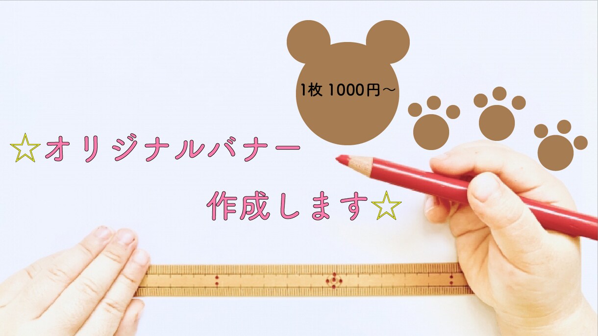 バナー・ヘッダー作成します 思いを届けるデザインを作成します！ イメージ1