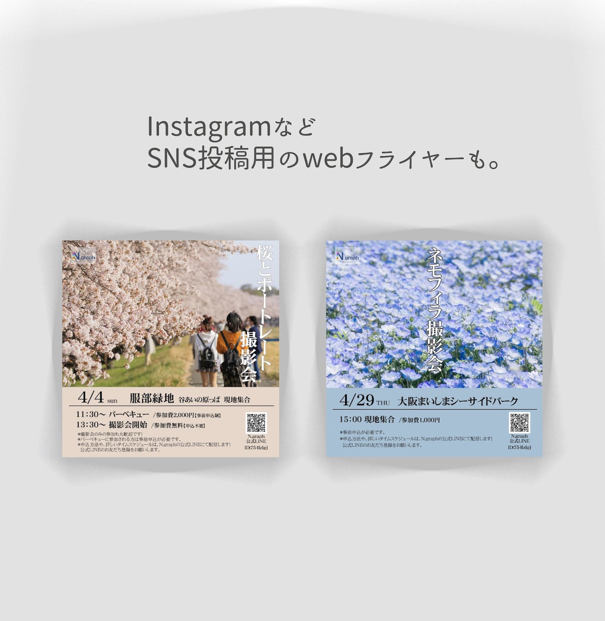 Instagramに♪webフライヤーを作ります シンプルかわいいwebフライヤーやチラシをデザイン！ イメージ2