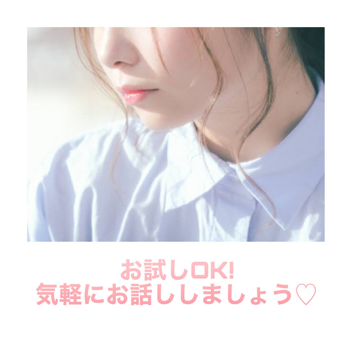 20代OLがあなたの話相手になります 雑談から恋愛相談まで！あなたのお話しを聞かせてください♩ イメージ1