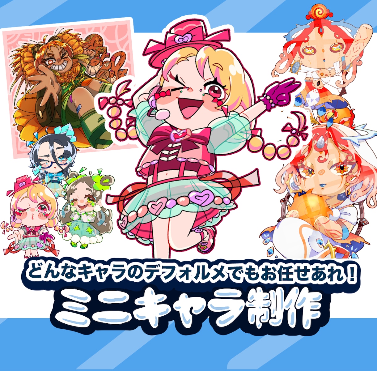 シール/スタンプ向け！シンプルSDイラスト作ります 会社契約ありのイラストレーターが最後まで全力で制作します イメージ1