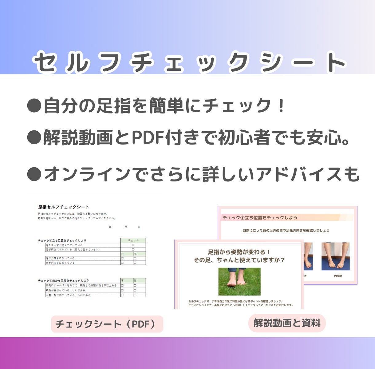 足指セルフチェック法をアドバイスします 【顔出し不要で気軽に相談、チェック～セルフケアまで教えます】 イメージ4