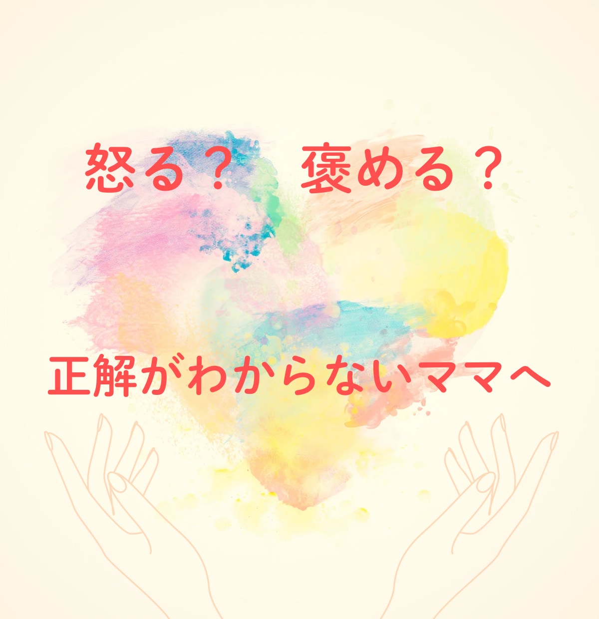 おばあちゃまがママの心に寄り添います ゆっくり話して自分の心に素直になれる時間を持ちましょう。 イメージ5