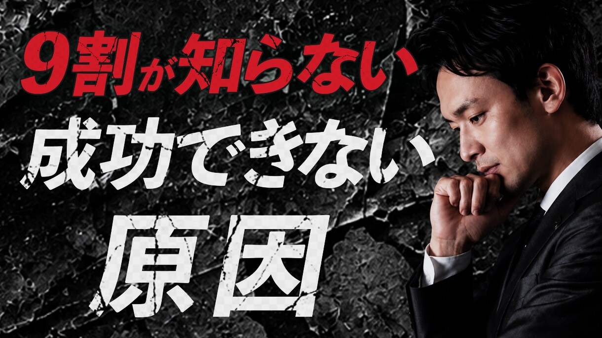 目を引くYouTubeサムネイルを制作します 文言や構成が決まっていなくても相談OK！ イメージ9