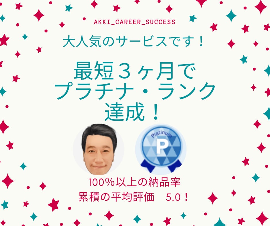 外資系企業への就職・転職　面接対策を実施します 本番に向けて合格するためのフィードバックとのアドバイス！ イメージ9