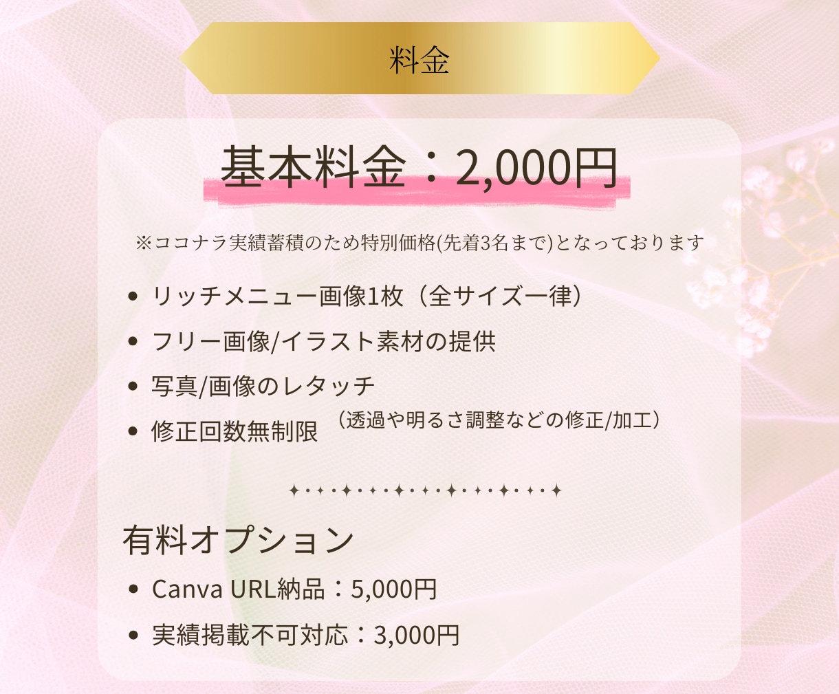 サロン特化！LINEリッチメニュー画像を作成します サロンの魅力を引き出すお洒落で使いやすいメニュー イメージ4