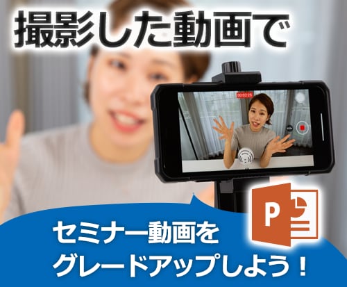 動画にPowerPointの解説を入れます 解説・セミナーをさらに分かりやすく!! イメージ2
