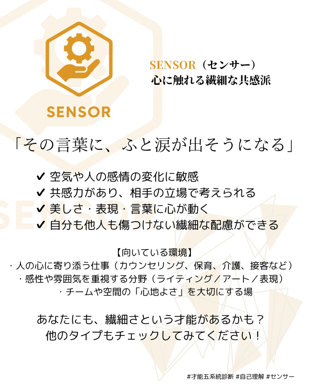 才能を系統別に分類し貴方の才能を言語化します ～ 熱意と価値を言葉に宿す ～ イメージ5