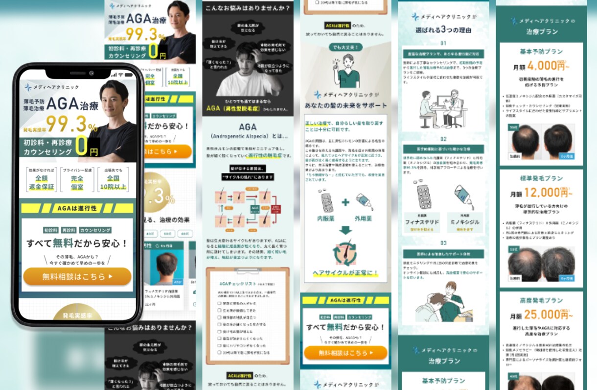 先着順！特別価格＊売上・予約直結！LP制作します ＊出品記念2名様限定＊【成果追求型】集客設計から一貫対応 イメージ3