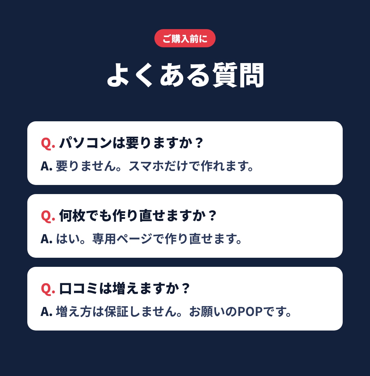 クチコミ依頼POPを店名とQR入りで作ります Googleマップ用｜26デザインから選ぶだけ・急ぎは翌日 イメージ6