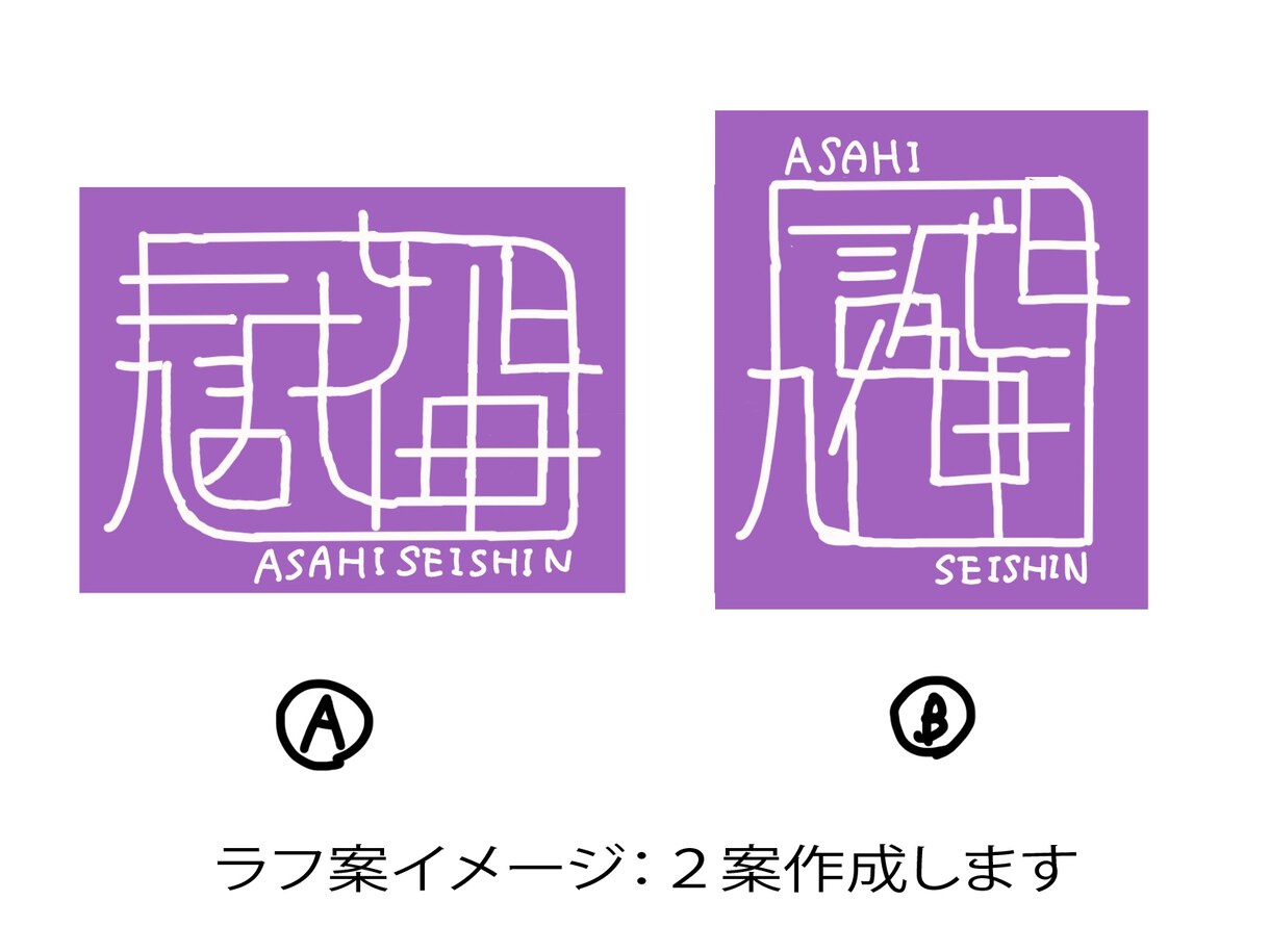 あなただけの読めそうで読めない名前ロゴ作ります 新しい自己表現として。SNSや名刺、グッズ展開にも◎ イメージ4