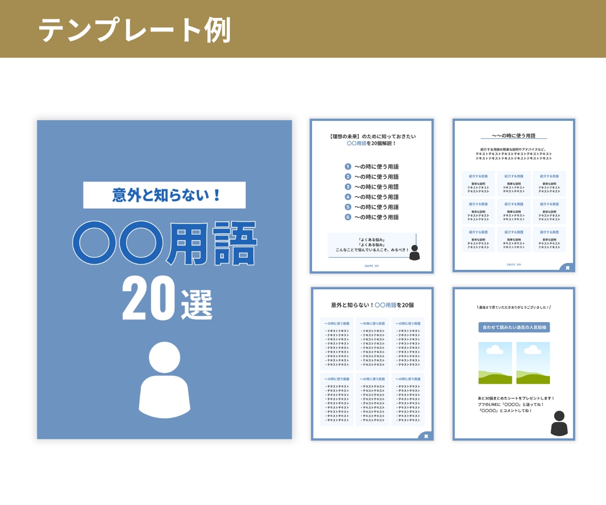 インスタ投稿画像テンプレート販売します プロのデザイナーが6ヶ月かけて作ったテンプレートセット イメージ5
