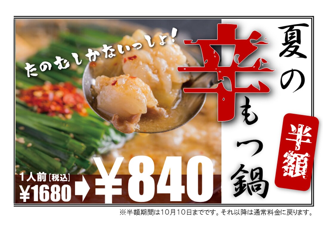 居酒屋のポップや舞台のフライヤーを作ります リーズナブルな価格で思い通りの広告を作りましょう！ イメージ2