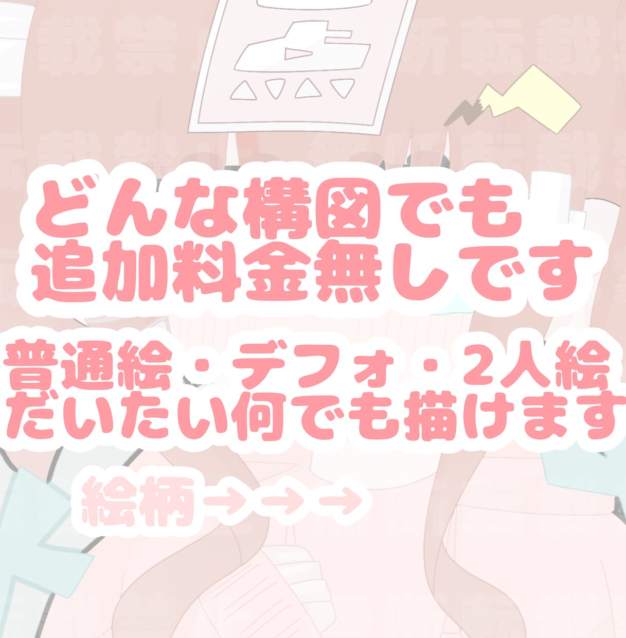 あなたが求めているイラスト描きます 可愛いアイコン、プレゼント用のイラスト描きます！ イメージ2