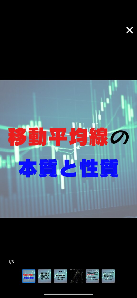 無裁量、高精度で狙えるサインインジ＆手法教えます トレンドの押し目＆戻し～逆張りまでわかるロジック付きの提供 イメージ2