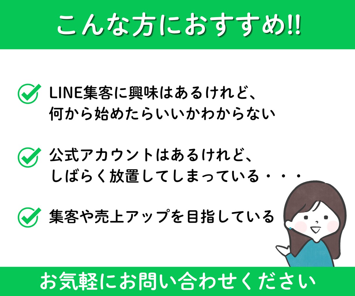 LINE公式アカウント★運用代行いたします アカウント構築〜リッチメニューデザインまで、まるっと対応！ イメージ3