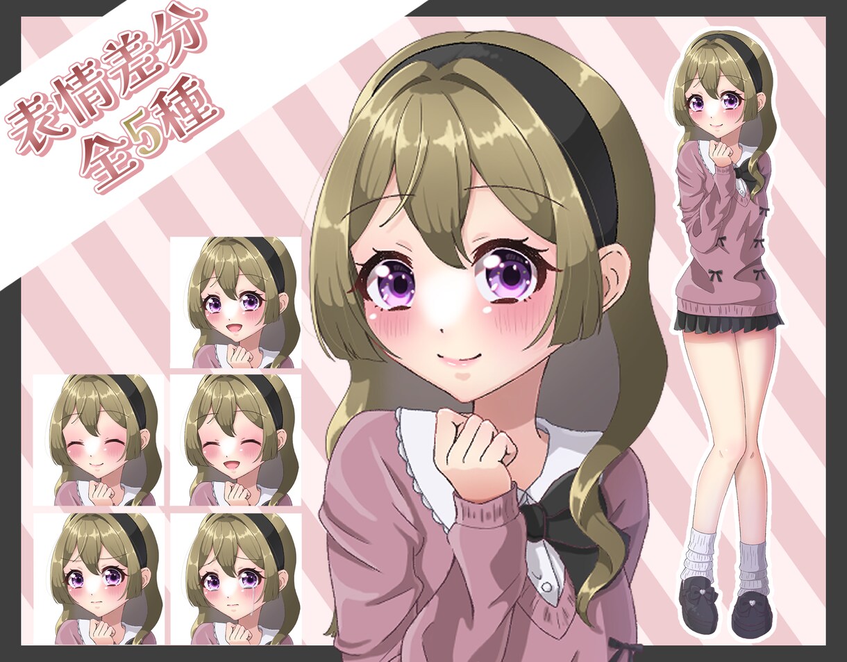 商用利用可！ガーリーな制服の女の子販売します TRPGやVtuberさんにおすすめ！表情差分5種付き！ イメージ1