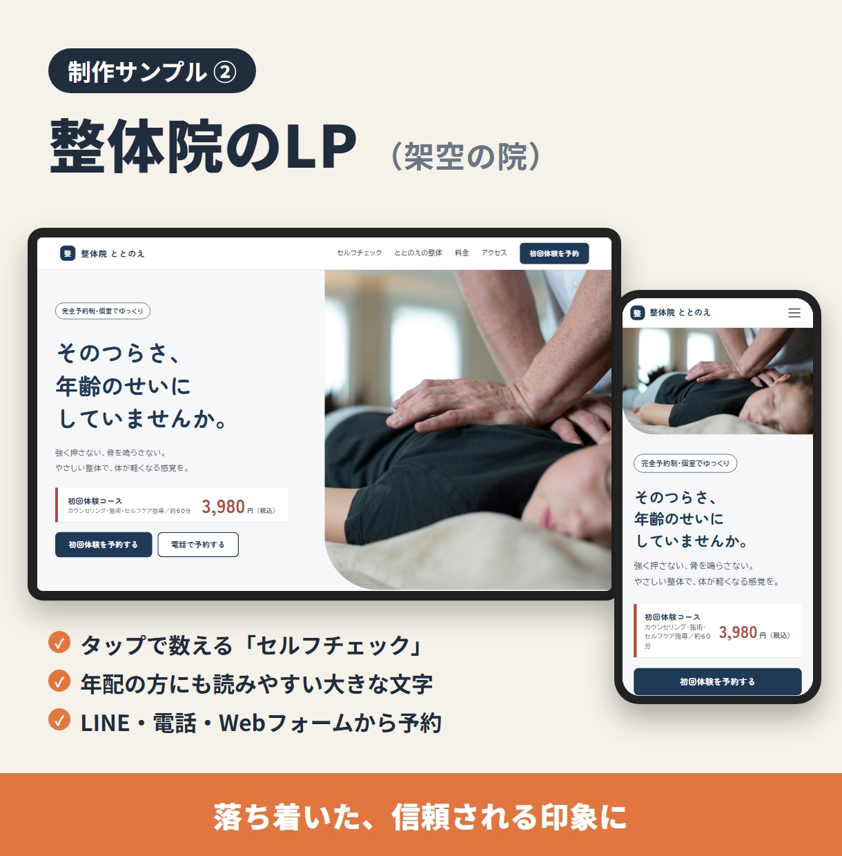 丸投げOK！スマホ対応の1ページLP作ります 構成・文章・デザイン・公開まで、まるごとおまかせ イメージ5