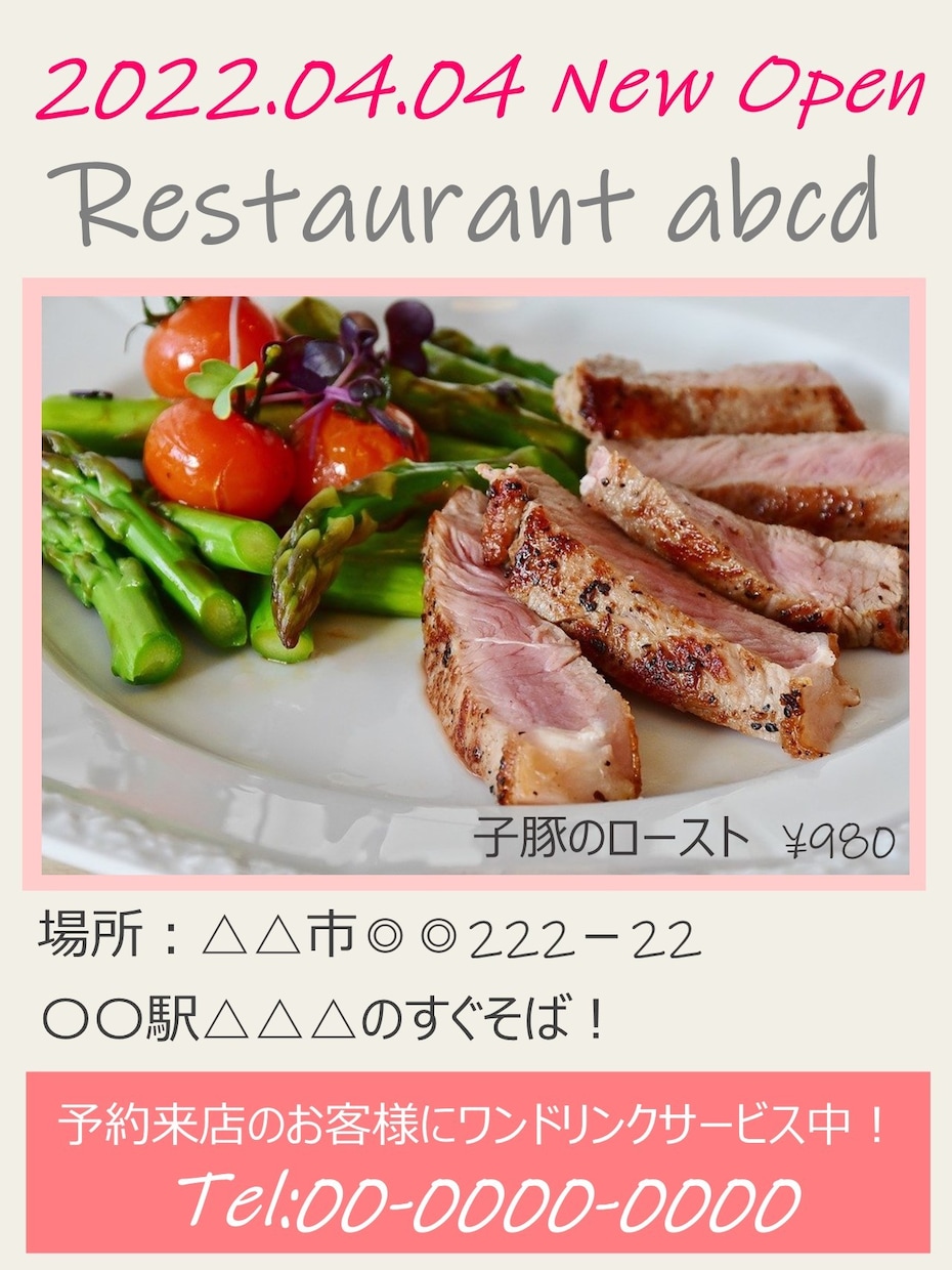 手作り感がありつつ、素敵なチラシを作製します プロクオリティまでは求めない方向けにチラシ作製します！ イメージ7