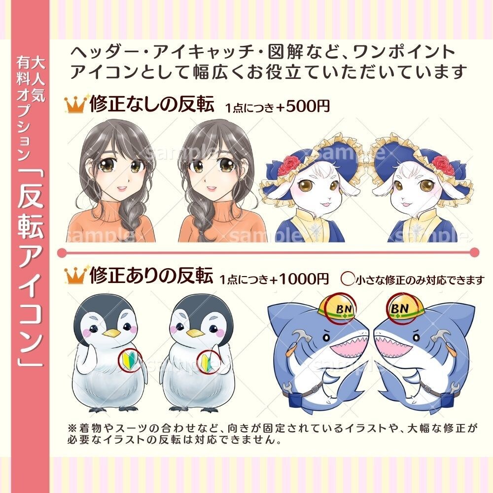 目に留まる可愛いSNSのアイコンイラスト作成します 男性・女の子・動物お任せ下さい♪Twitterやブログで好評 イメージ8