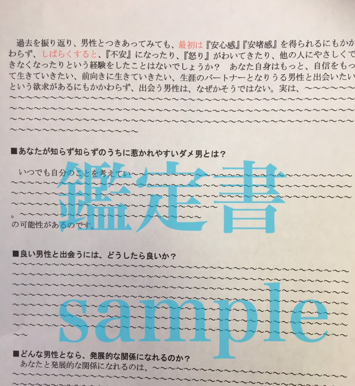 良い男性と出会うには、どうしたら良いか　教えます 良縁　出会いのためにどうするべきか。 スピリチュアル占い イメージ2