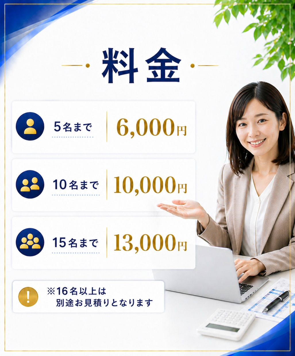 年末調整に対応！給与計算代行で業務負担を削減します 【小〜中規模事業者向け】労務管理を含む業務の外注化を継続支援 イメージ8