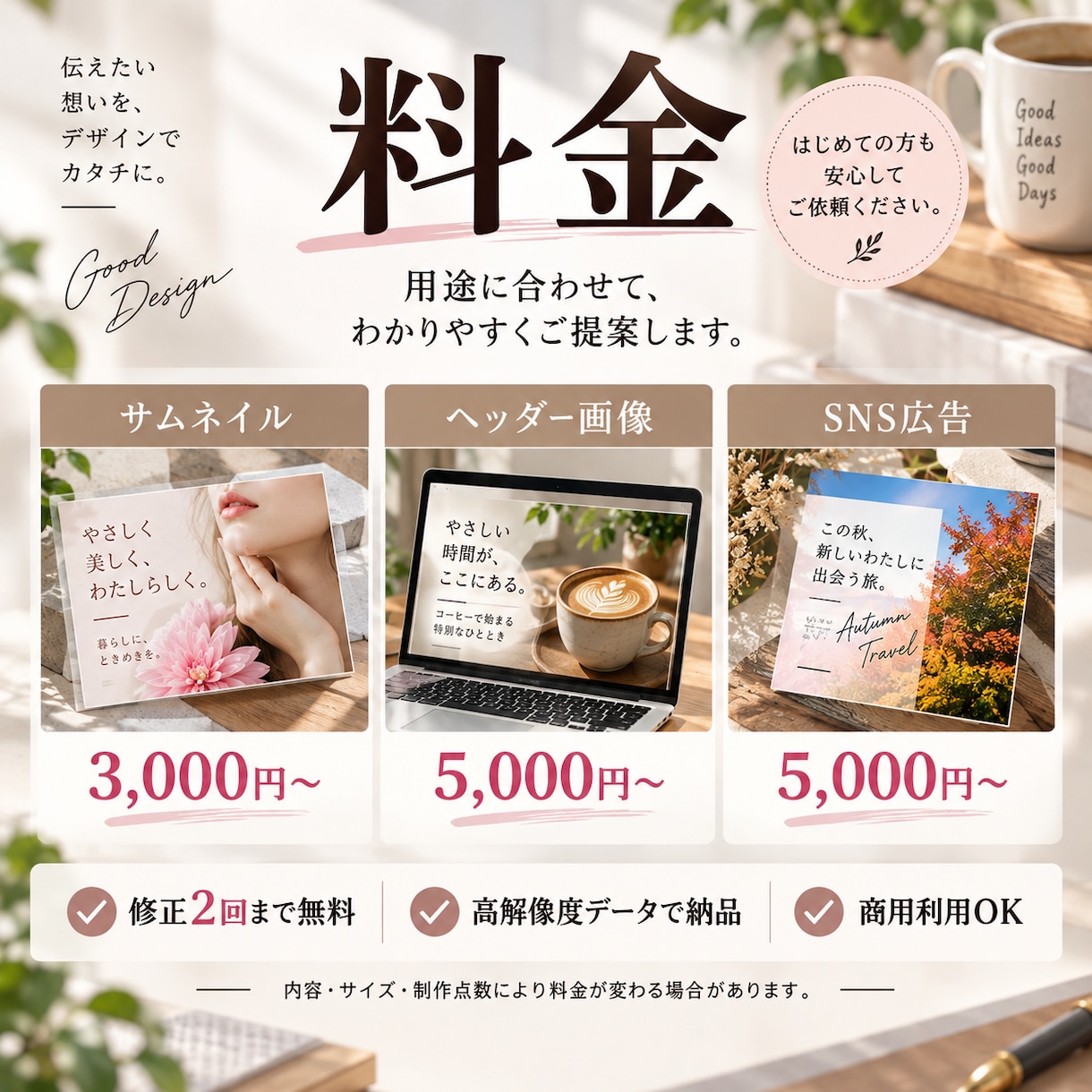 伝わるバナーを目的に合わせて制作します 美容・店舗・サービスの魅力が伝わるデザイン イメージ3