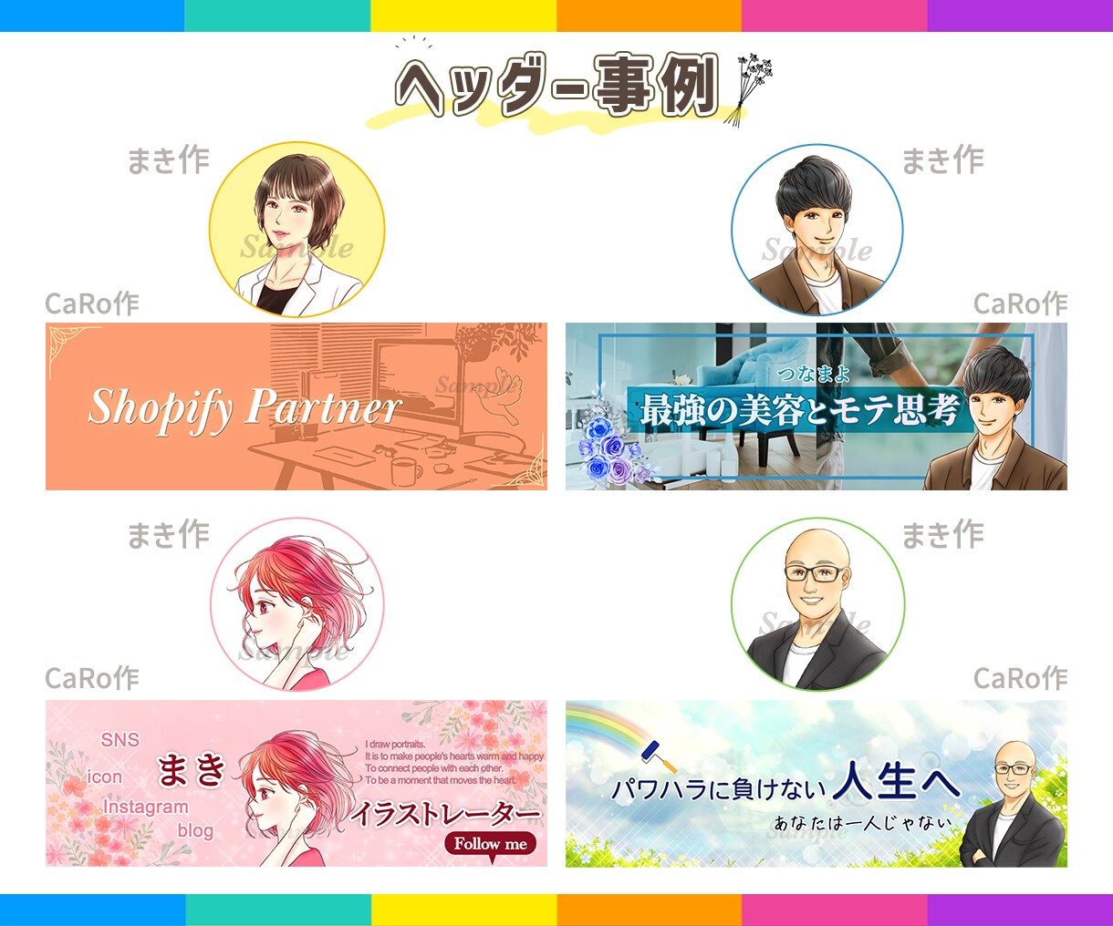 イラスト依頼不安な方も安心☆親切丁寧にご対応します X、インスタ、挿絵、ブログ、HP、表情差分、ヘッダー制作紹介 イメージ8