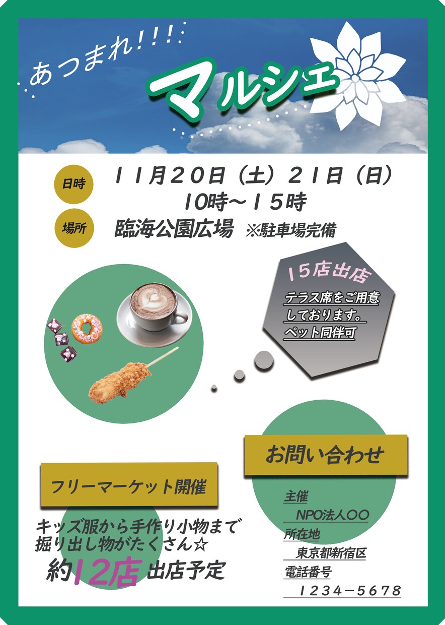 見やすいチラシデザイン格安でお受けします。ます 見やすいをモットーに！！シンプルなデザインが得意です。 イメージ5