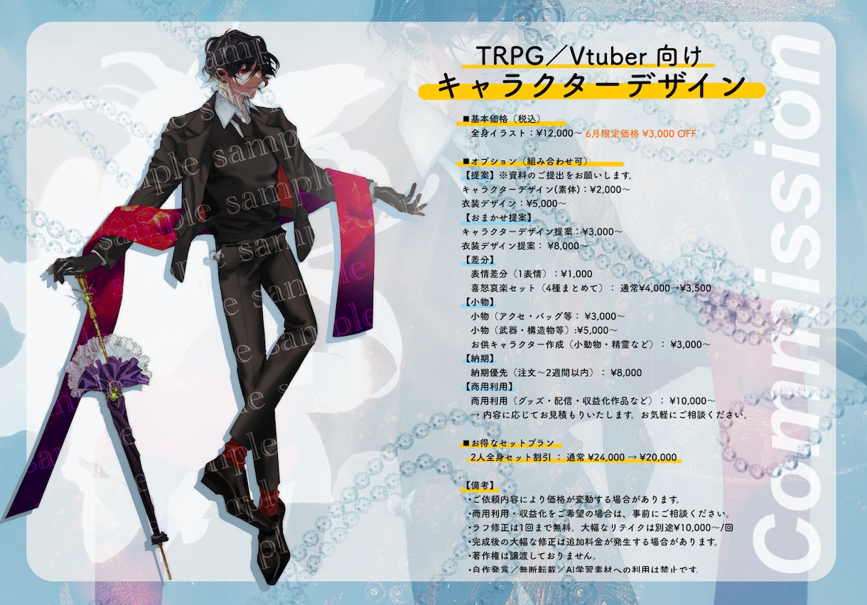 TRPG/Vtuber向けのキャラクター描きます 現役アパレルデザイナーがあなたをコーディネート！ イメージ2