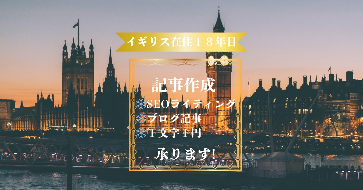 SEOに強く上位表示できる記事作成を行います 海外在住1８年で旅行の経験も豊富。日本語の記事を海外から！ イメージ1