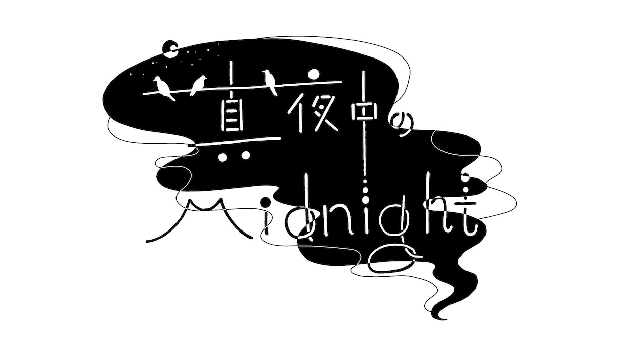 意味を強く込めたオリジナルロゴを作成します 遊び心を加えてユーモアあふれる印象的なロゴに イメージ3