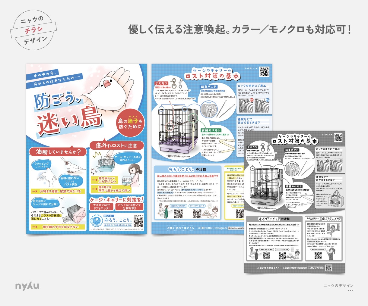 格安で高品質デザイン!わかりやすく魅力的に作ります A4片面6000円〜心くすぐるデザインを丁寧に制作します! イメージ6