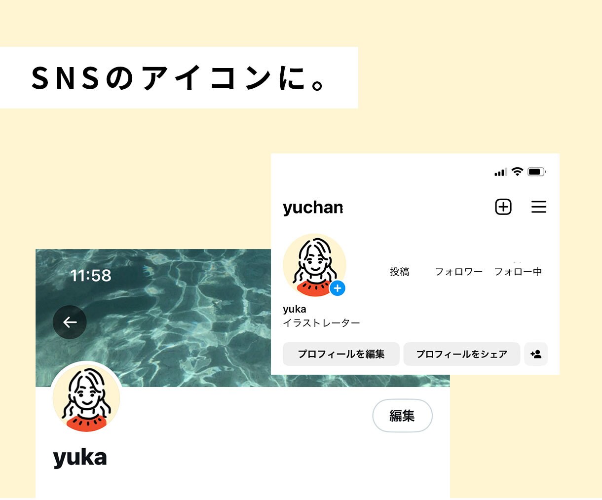 シンプルでおしゃれなアイコン作ります SNSアイコン・名刺・自己紹介カード・結婚式に イメージ4