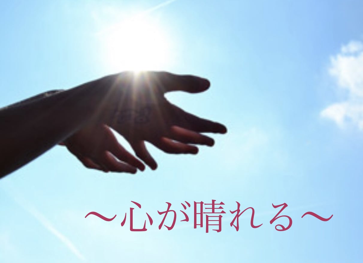 20分チャット占い鑑定　あなたのモヤモヤ軽くします ❤︎仕事・人間関係・恋愛・お金・なんでもその場でスッキリ！ イメージ2