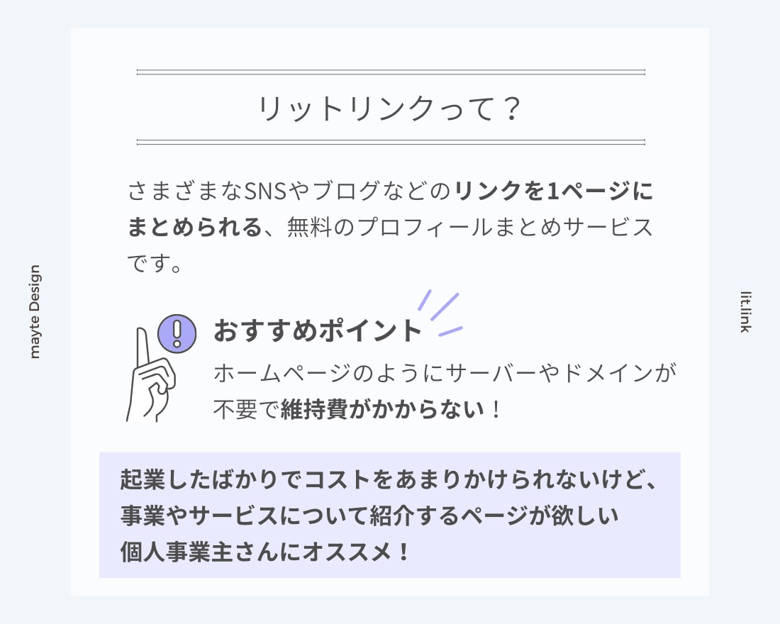 あなたらしさの伝わる、リットリンク制作します 限定１枠｜プロの力で素敵にブランディング！安心サポート付き！ イメージ2