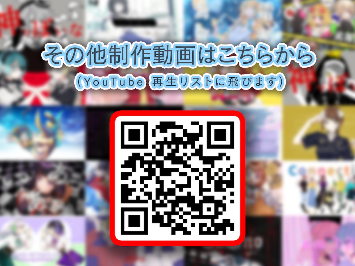 5000円以内で歌ってみたMVを制作致します エフェクト・修正基本無制限で満足出来るまで制作致します！ イメージ1