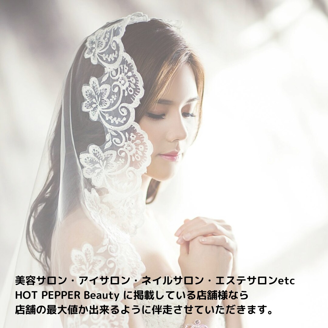 ホットペッパーを使っっている全職種へ解決します 【2ヶ月以内に10,000以上の純利益無ければ全額返金】 イメージ2