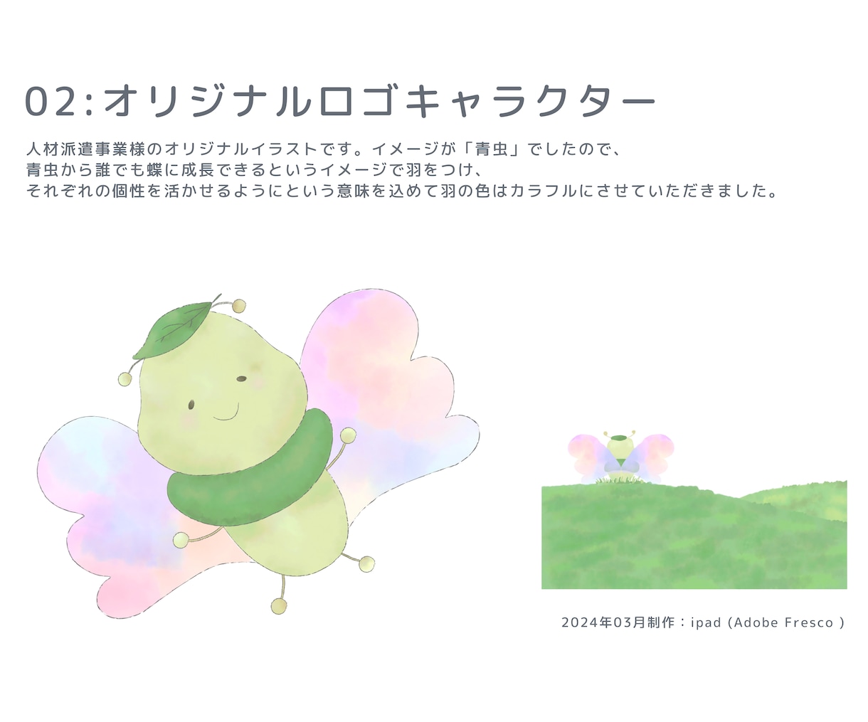 ふわっと優しいイラストを描きます 見た人の心を癒すほのぼのイラスト イメージ4